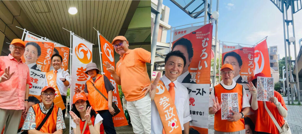 街宣・駅立ち